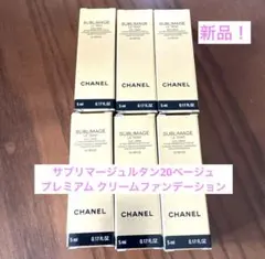 値下げ！サブリマージュルタン20ベージュ プレミアム クリームファンデーション