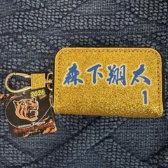阪神タイガース 森下翔太 キーケース 2026