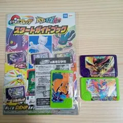ポケモンフレンダ スーパートレジャー3弾 1枚＆ケルディオ＆リザードン 匿名配送