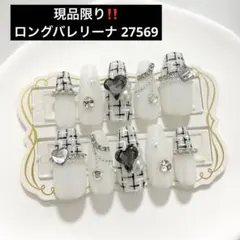 ネイルチップ 量産型 韓国 ワンホン ツイード 黒 白 ハート 現品
