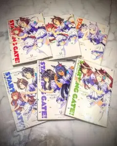 ウマ娘 プリティーダービー スターティングゲート！1～6巻 全巻 濃すぎ