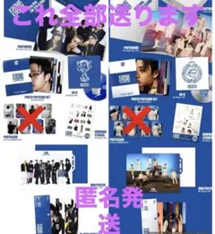 Straykids KARMA通常盤 青&白箱 両方の中身セット(箱無し)スキズ