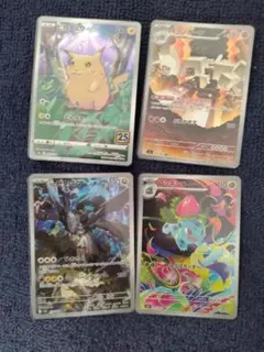 週末オークション予定AR１３+ピカチュウ25th　計１４枚セット