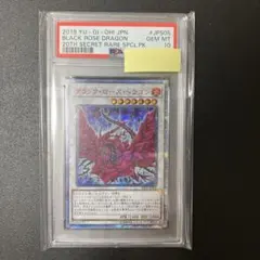 2025年最新】ブラックローズドラゴン psa10の人気アイテム