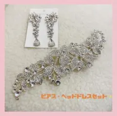 ウェディング　ヘッドアクセ＋ピアス