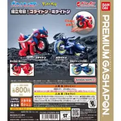 ポケモン　コライドン ミライドン 組立可動　フィギュア　ガチャガチャのサムネイル