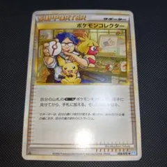 【希少 最安値】ポケモンコレクター ◆ L1 ソウルシルバーコレクション