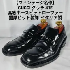 2025年最新】グッチ 靴 41Eの人気アイテム - メルカリ