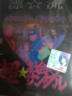 クリアファイル ミュージシャン