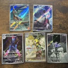 【300円スタート】 arまとめ売り ポケカ