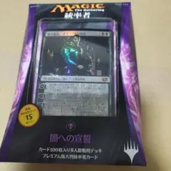 MTG 苦痛の虹 団結のドミナリア 統率者デッキ - メルカリ