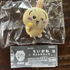 ちいかわ　ライトクリップ