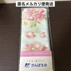 ローラアシュレイ　オリジナルアンブレラケース 【新品未使用】非売品のサムネイル