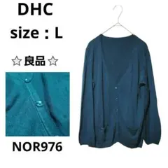 DHC ボタン付きカーディガン シルク カシミア 高級 薄手 グリーン Lのサムネイル