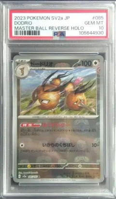 2025年最新】ドードリオ マスターボールの人気アイテム - メルカリ