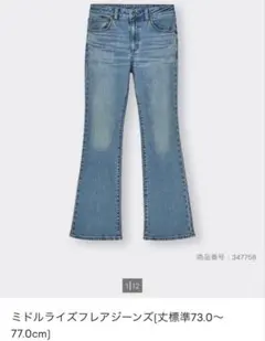 GU フレアジーンズ フレアデニム ライトブルー Sサイズ