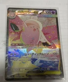 メガピクシー ex sar 極美品 ガラスのラッパsr 等セット