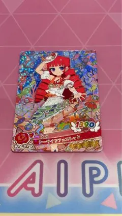 おねがいアイプリ ミラクル ナナ