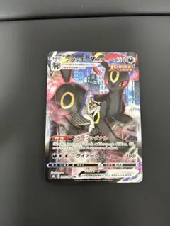 ブラッキーVMAX CSR S8b VMAXクライマックス 245/184