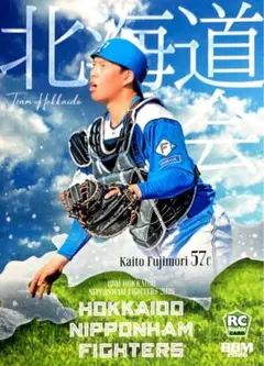 藤森海斗 北海道会 レギュラーカード BBM2026 北海道日本ハムファイターズ