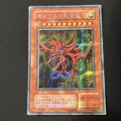 遊戯王 氷帝メビウス GS02-JP005 - メルカリ