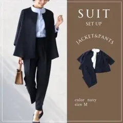 レディース　ネイビー ジャケット&パンツ Mサイズ