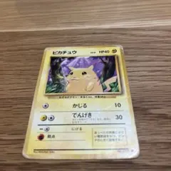 ピカチュウ ● 第1弾拡張パックポケモンカード　旧裏　ピカチュウ