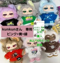 2026年最新】Kunkun bodyの人気アイテム - メルカリ