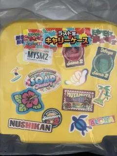 モヤモヤさまぁ～ず2 エンタメくじ ラスト賞 キャリーケース その他