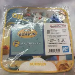 パペットスンスン　ハンカチ　一番くじ