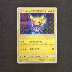 h*o様 【 PSA9】ボスごっこピカチュウ プラズマ団 P レインボー