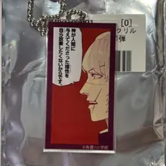 西尾一男 アクリル キーホルダー ピザを囲む会限定グッズ 本人 - メルカリ