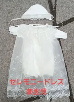 セレモニードレス　新生児　お宮参り　退院着　お祝い　ハーフバースデー　西松屋