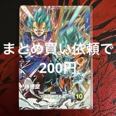 ドラゴンボールスーパーダイバーズ SDV8-PUR2 孫悟飯:青年期 - メルカリ