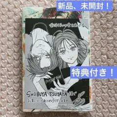 むせるくらいの愛をあげる 6 SHIBUYUA TSUTAYA IP書店特典つき