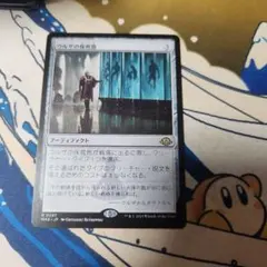 MTG　ウルザの保育器　1枚