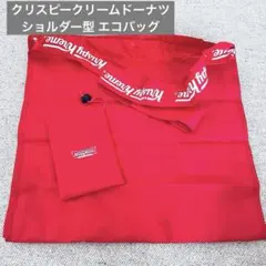 美品【クリスピークリームドーナツ】 エコバッグ 折りたたみ 収納袋付きのサムネイル