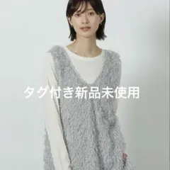 タグ付き新品未使用品　ラコレ　フリンジベストフリーサイズ　グレー