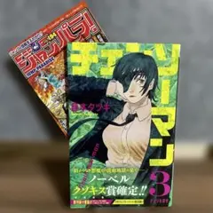 初版 帯付き チェンソーマン 9&10巻 2冊セット - メルカリ