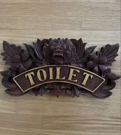 木彫り TOILET プレート インテリア　アジアンのサムネイル