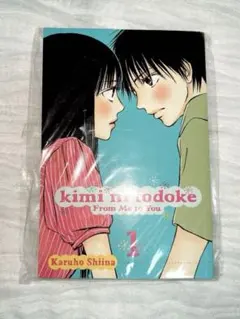 君に届け 1巻 英語版 コミック　kimi ni todoke