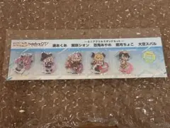 新品　ホロライブシティアトラクションズ　ミニアクリルスタンドセット　2期生