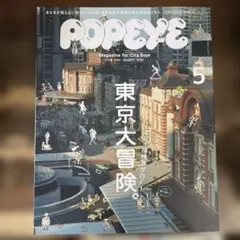 昭和レトロ】POPEYE232 1986年版 ザ・カタログ - メルカリ