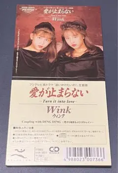 Wink 未開封CD3枚セット Wink 未開封CD3枚セット 楽天市場】新品 Wink ウインク ベスト