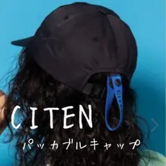 CITEN citen ナイロン　パッカブル　キャップ　黒　BK