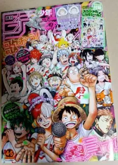 週刊少年ジャンプ 2023年 4・5号 ステッカー・ポスター付き