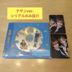 【専用】BOYLIFE　テサンver.　ディンドンズ　コンポズ