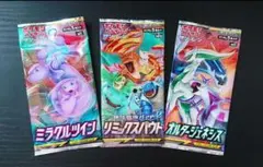 ポケカ 未開封パック ミラクルツイン 超爆インパクト キミを待つ島々