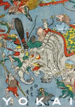 妖怪 YOKAI 湯本豪一