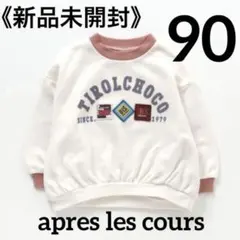 新品◯アプレレクール トレーナー ピンク/ブリーズ マーキーズ プティマイン